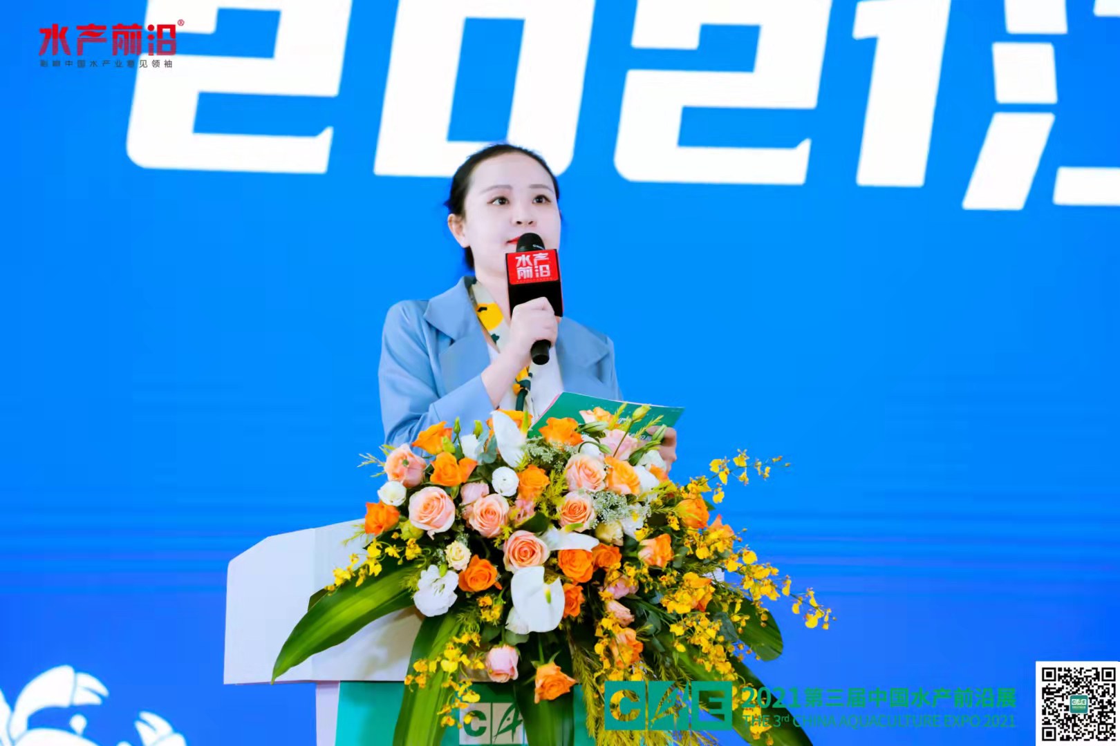 2021江苏水产养殖高质量发展峰会花絮图片